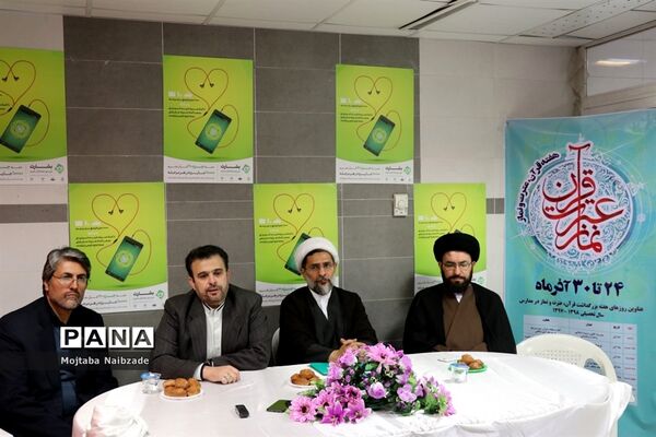 نشست خبری طرح نور حفظ جزء سی قرآن کریم