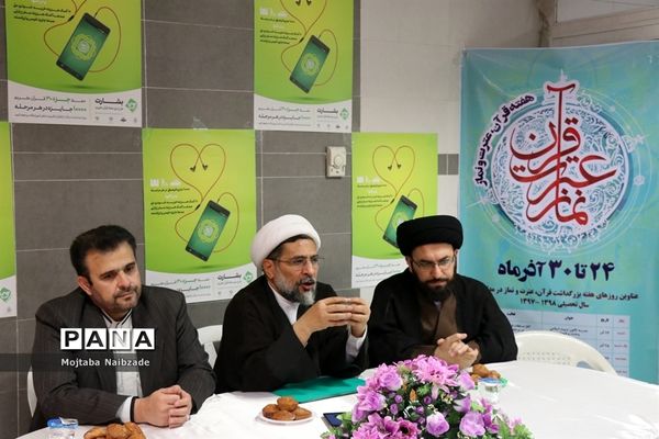 نشست خبری طرح نور حفظ جزء سی قرآن کریم