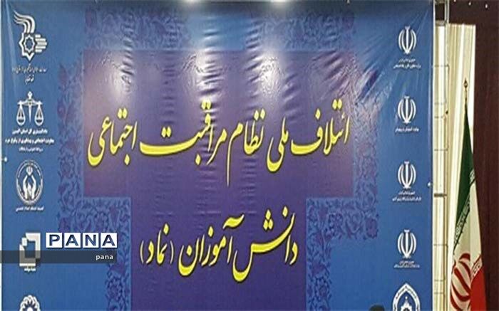 سامانه نماد در مرکز مشاوره آموزش و پرورش کاشان رونمایی شد