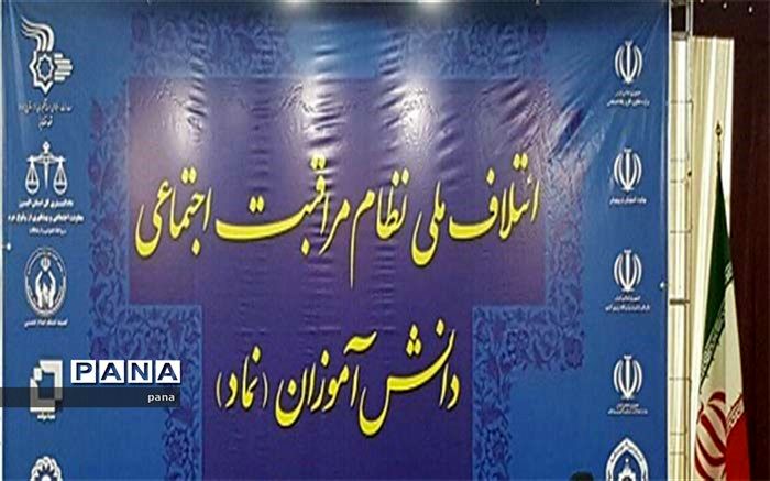 سامانه نماد در مرکز مشاوره آموزش و پرورش کاشان رونمایی شد