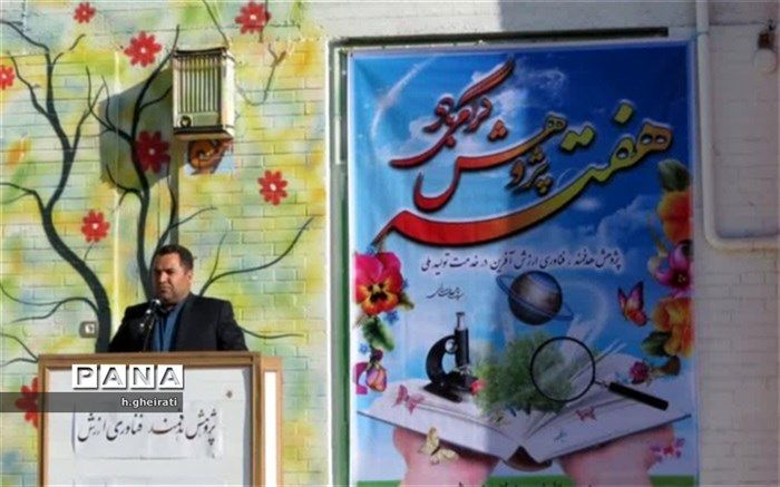 زنگ پژوهش در دبیرستان نمونه دولتی مهرورزان خواف نواخته شد