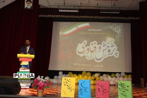 همایش هفته پژوهش در کانون فرهنگی هنری سمیه شهرری