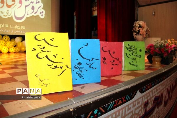 همایش هفته پژوهش در کانون فرهنگی هنری سمیه شهرری