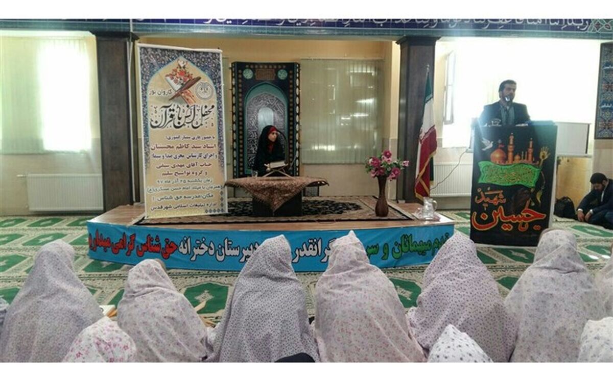 برگزاری محفل انس با قرآن در شهر قدس