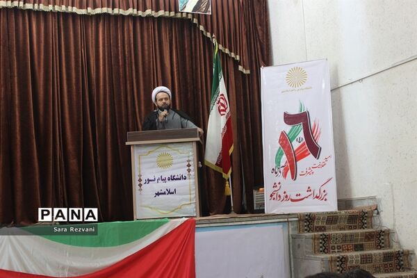 گرامیداشت روز دانشجو در اسلامشهر