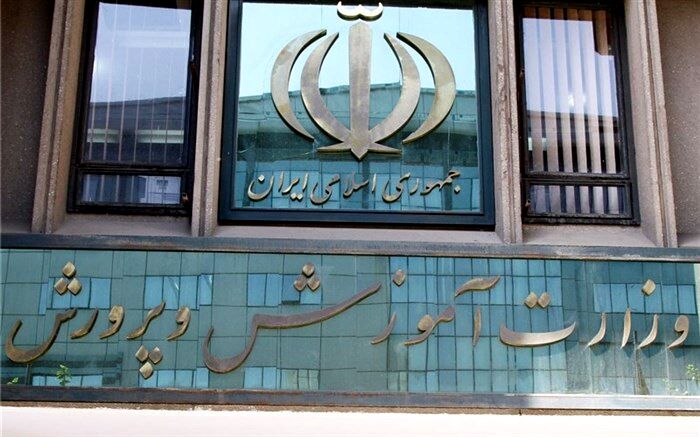 افزایش ۲۸ درصدی اعتبارات هزینه‌ای آموزش و پرورش استان‌ها در لایحه بودجه ۹۸