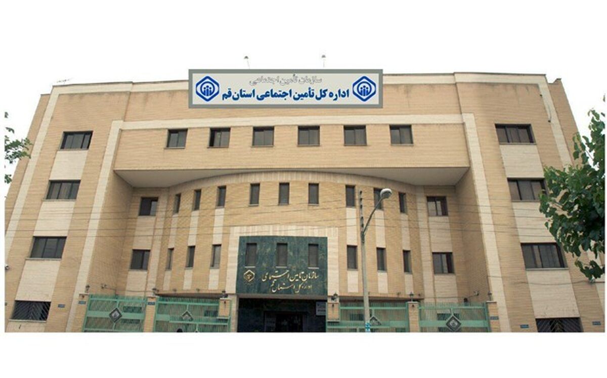 اطلس جمعیتی تامین اجتماعی قم تا تابستان 97 منتشر شد
