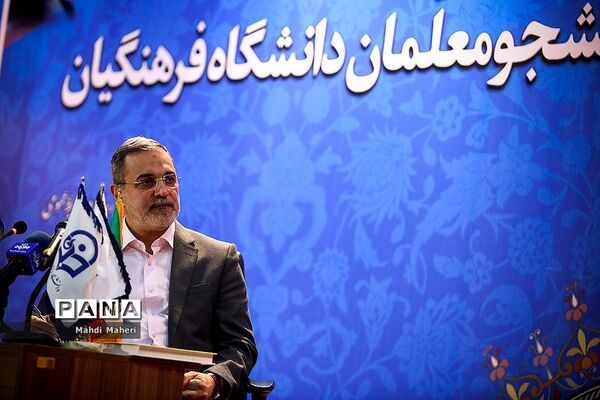 نشست وزیرآموزش و پرورش با دانشجو معلمان دانشگاه فرهنگیان