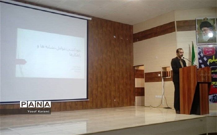 برگزاری همایش بررسی و شناخت راهکارهای مقابله با خودکشی