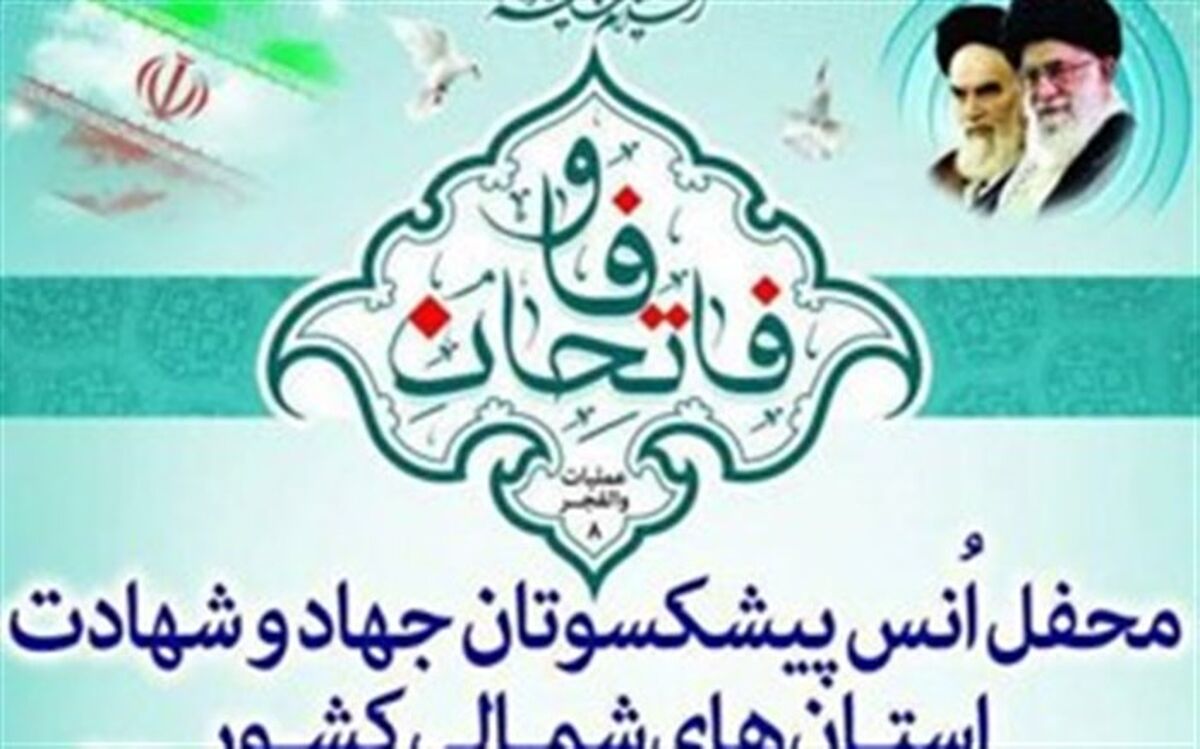 همایش فاتحان فاو امسال به میزبانی گلستان برگزار می‌شود