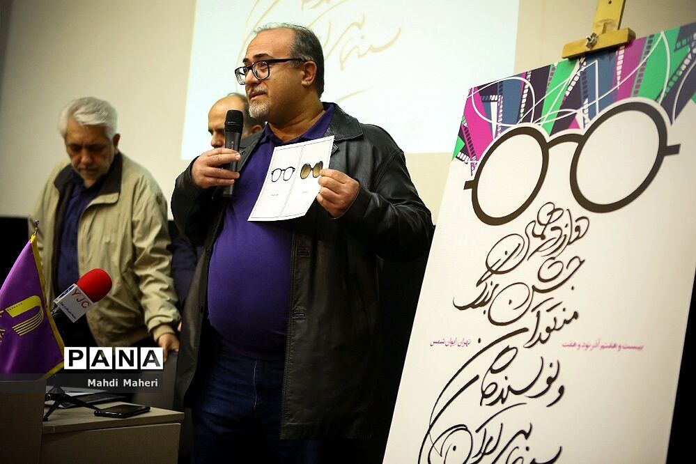 نشست خبری دوازدهمین جشن منتقدان و نویسندگان سینمایی ایران