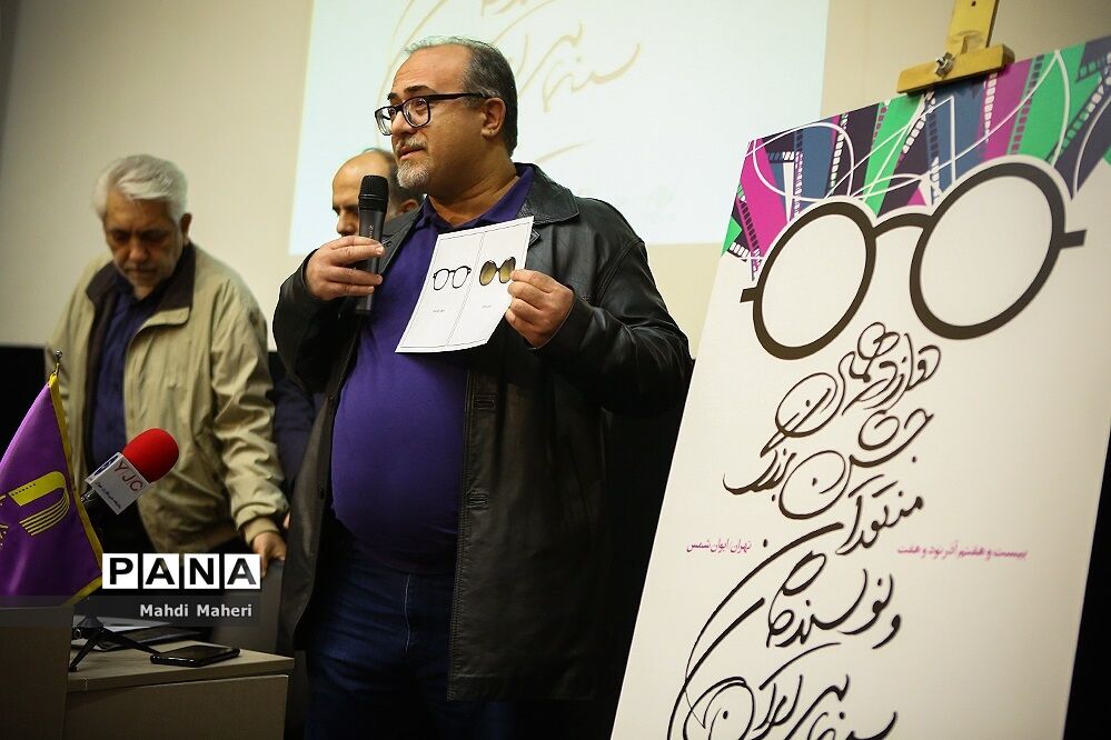 نشست خبری دوازدهمین جشن منتقدان و نویسندگان سینمایی ایران