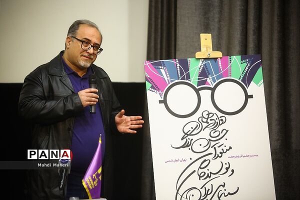 نشست خبری دوازدهمین جشن منتقدان و نویسندگان سینمایی ایران