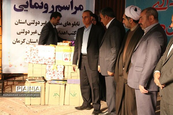 رونمایی از تابلوها و کتب مدارس غیر انتفاعی توسط مدیرکل مدارس غیر انتفاعی وزارت آموزش و پرورش