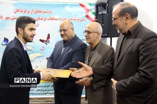 آیین تجلیل از نفرات برتر سی و ششمین دوره مسابقات فرهنگی و هنری و پرسش مهر رئیس جمهوری در ارومیه