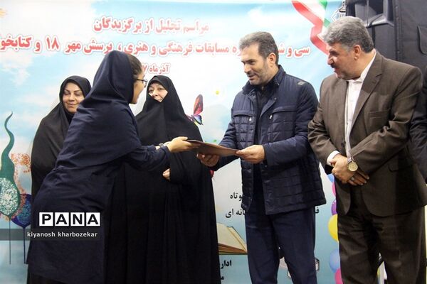 آیین تجلیل از نفرات برتر سی و ششمین دوره مسابقات فرهنگی و هنری و پرسش مهر رئیس جمهوری در ارومیه