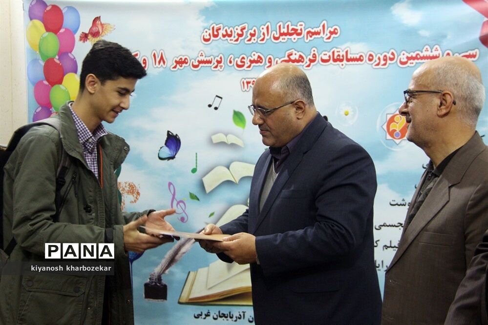آیین تجلیل از نفرات برتر سی و ششمین دوره مسابقات فرهنگی و هنری و پرسش مهر رئیس جمهوری در ارومیه