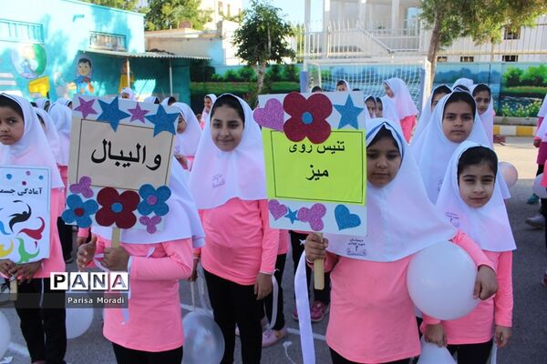 افتتاحیه المپیاد درون مدرسه ای دبستان شهید فولادی 2  بوشهر