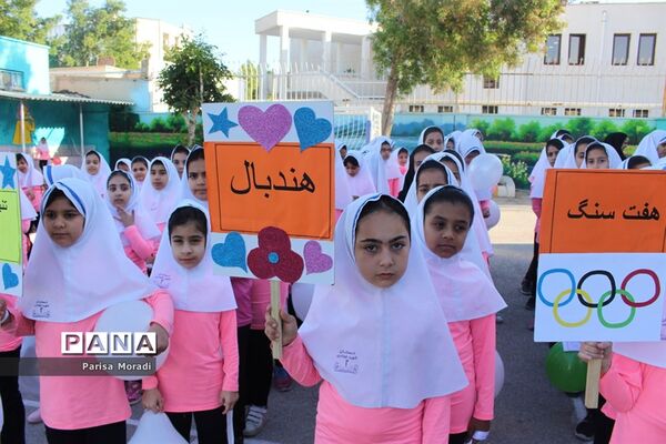 افتتاحیه المپیاد درون مدرسه ای دبستان شهید فولادی 2  بوشهر