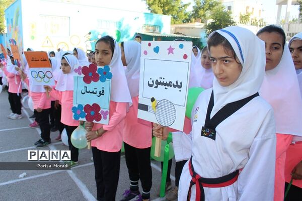 افتتاحیه المپیاد درون مدرسه ای دبستان شهید فولادی 2  بوشهر