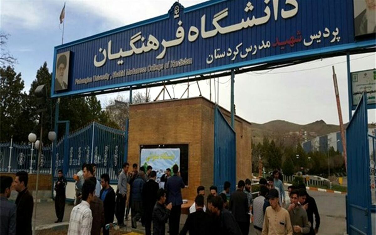 نشر آثار شهیدمفتح در حوزه تعلیم‌وتربیت از سوی دانشگاه فرهنگیان