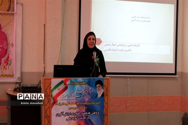 افتتاحیه مدارس پژوهنده در شیراز