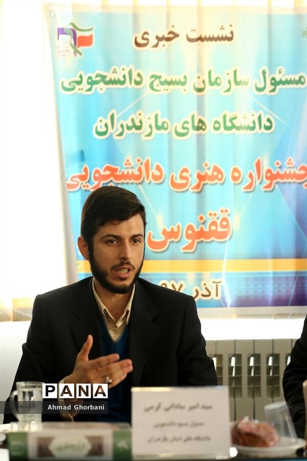 نشست خبری مسئول سازمان بسیج دانشجویی مازندران