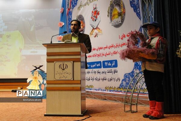آیین اختتامیه سی وششمین دوره مسابقات قرآن، عترت و نماز