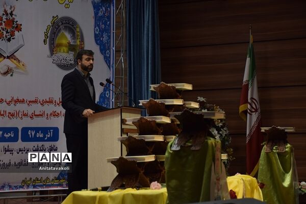 آیین اختتامیه سی وششمین دوره مسابقات قرآن، عترت و نماز