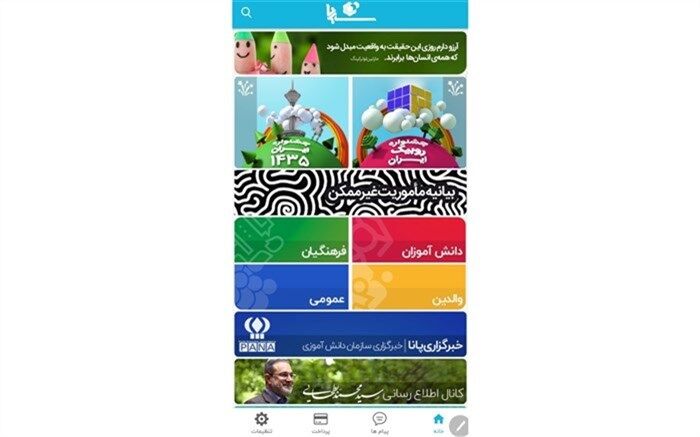 مشاور وزیر آموزش‌وپرورش در امور فناوری: باید فضای مجازی در تعلیم‌وتربیت به کار گرفته شود