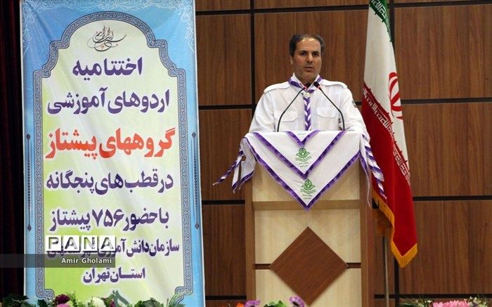 رئیس سازمان دانش آموزی شهرستان‌های استان تهران:  اصلی ترین وظیفه سازمان دانش آموزی پرورش تربیت اجتماعی پیشتازان است