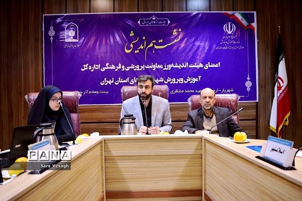 نشست هم اندیشی اعضا هیئت اندیشه ورز شهرستان‌های استان تهران در شهریار