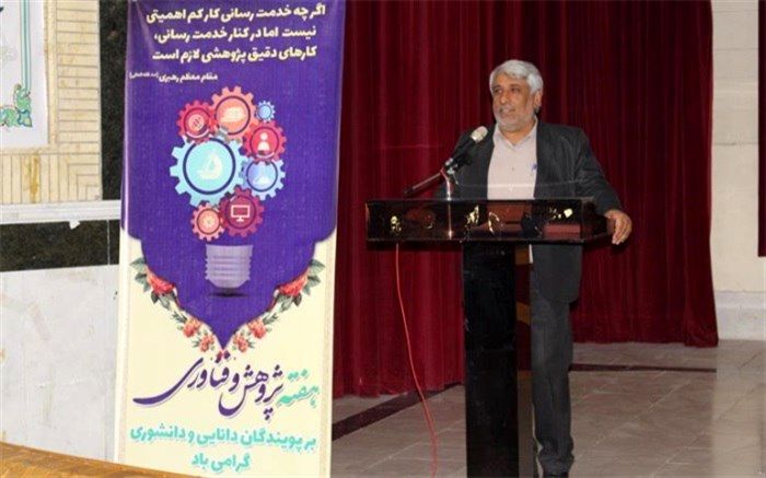 ۱۵۳ طرح اقدام پژوهی در مدارس استان بوشهر انجام شد
