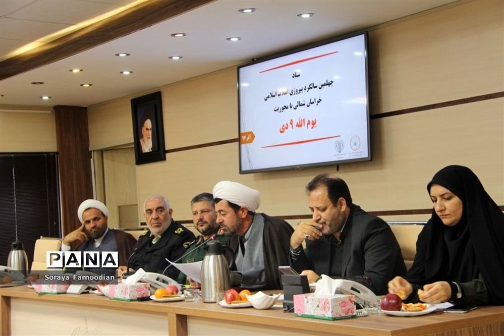 ستاد چهلمین سالگرد پیروزی انقلاب اسلامی