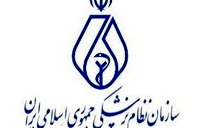 درخواست سازمان نظام پزشکی از قوه قضاییه