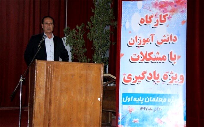 کارگاه دانش آموزان با مشکلات ویژه یادگیری در بوشهر برگزار شد