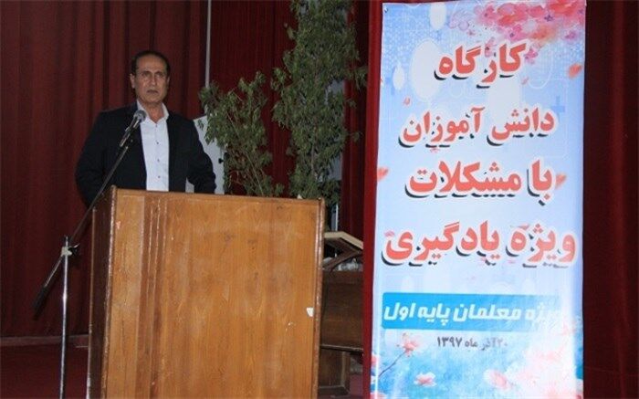 کارگاه دانش آموزان با مشکلات ویژه یادگیری در بوشهر برگزار شد