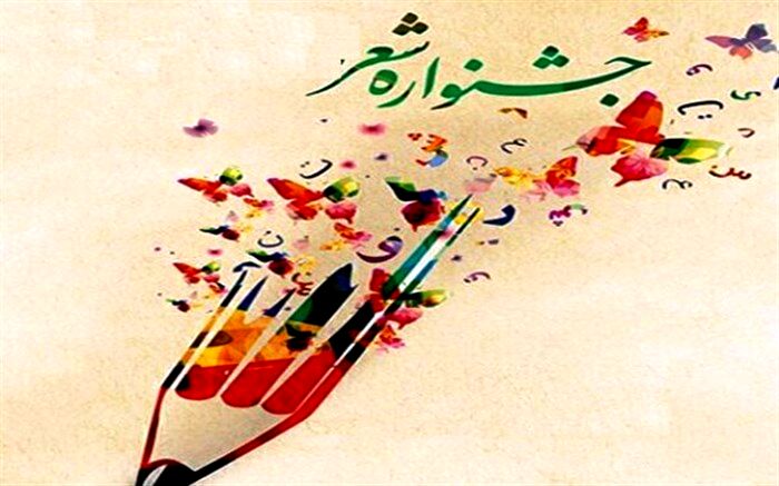 رئیس فرهنگ و ارشاد اسلامی نهبندان : چهارمین جشنواره استانی شعر طنز در نهبندان برگزار می شود