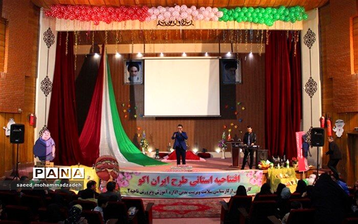طرح استانی ایران - اکو