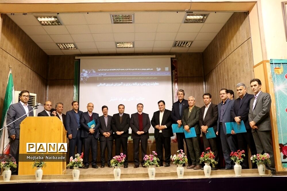 همایش استانی تجلیل از برگزیدگان حوزه تحقیق و پژوهش اداره کل آموزش و پرورش خراسان رضوی