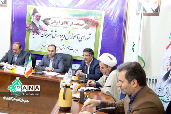 شورای آموزش و پرورش شهرستان ارومیه