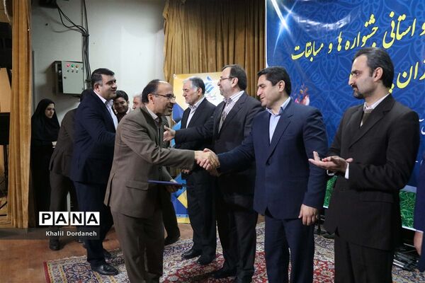 تجلیل از معلمان و دانش‌آموزان پژوهنده برتر مازندران