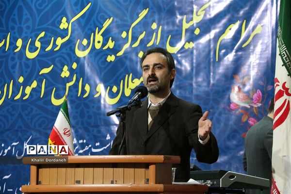 تجلیل از معلمان و دانش‌آموزان پژوهنده برتر مازندران