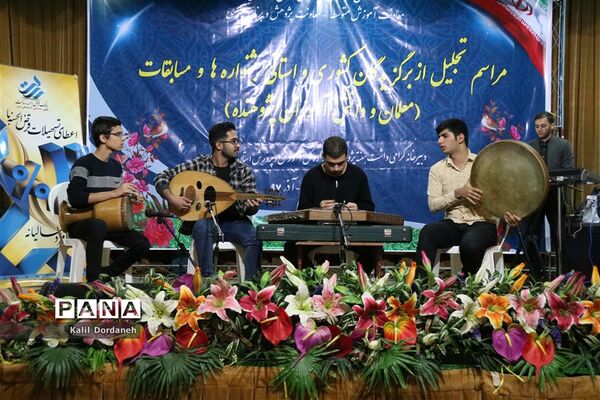 تجلیل از معلمان و دانش‌آموزان پژوهنده برتر مازندران