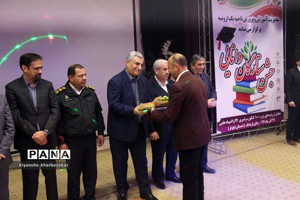 مراسم تجلیل از برترین‌های کنکور 97 ناحیه یک ارومیه