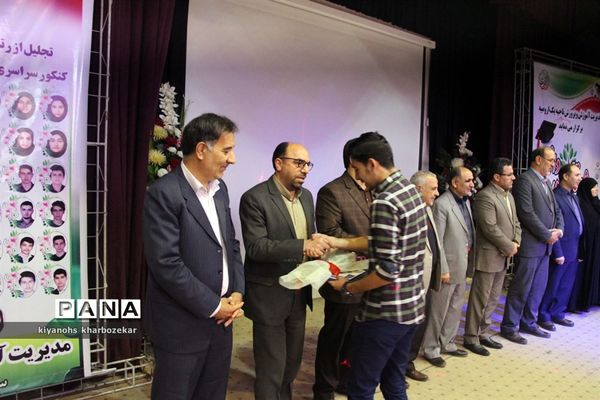 مراسم تجلیل از برترین‌های کنکور 97 ناحیه یک ارومیه