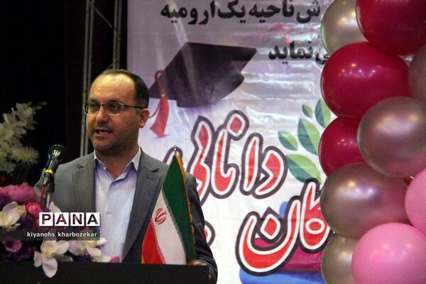 مراسم تجلیل از برترین‌های کنکور 97 ناحیه یک ارومیه