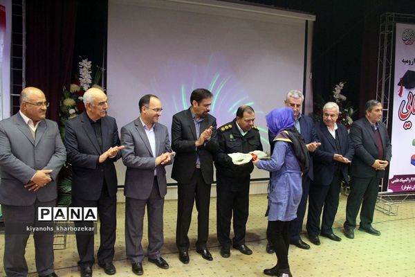 مراسم تجلیل از برترین‌های کنکور 97 ناحیه یک ارومیه