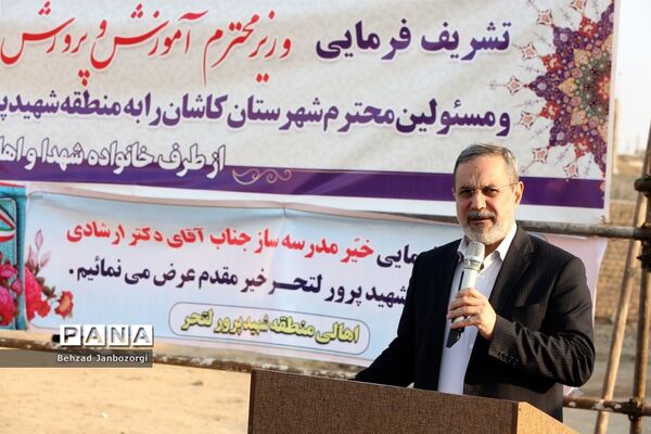 سفر یک روزه وزیر آموزش و پرورش به آران و بیدگل