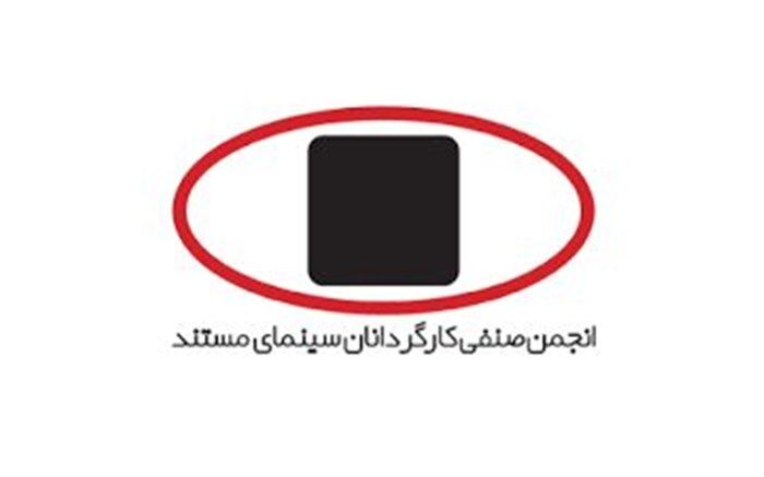 دلایل عدم حضور در هیات انتخاب و داوری جشنواره ها و شورای سازمان ها اعلام شد